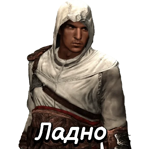 👌 Стикер «Assassin&;s Creed» для Telegram