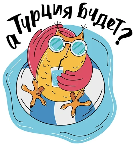 🏖 Стикер «Assurance academy» для Telegram