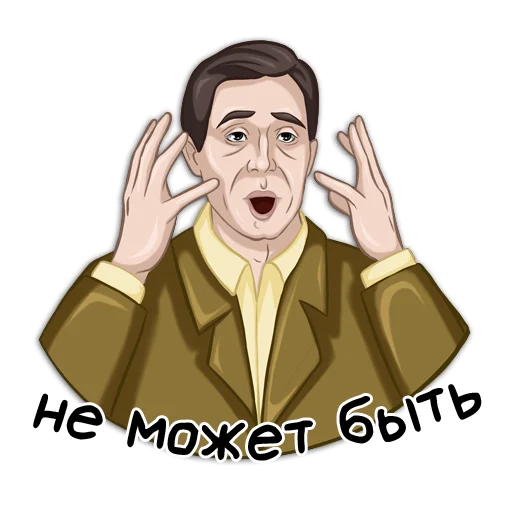 😱 Стикер «Классики молвят» для Telegram