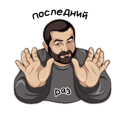 😬 Стикер «Классики молвят» для Telegram
