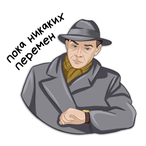 😥 Стикер «Классики молвят» для Telegram