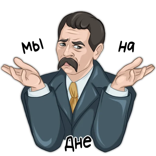 😑 Стикер «Классики молвят» для Telegram