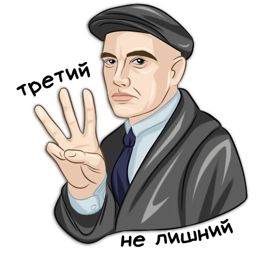 👩‍👦‍👦 Стикер «Классики молвят» для Telegram