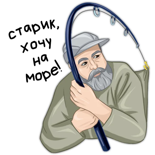 😌 Стикер «Классики молвят» для Telegram