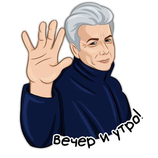 👋 Стикер «Классики молвят» для Telegram