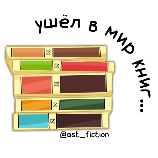 Стикерпак Классики молвят для Telegram