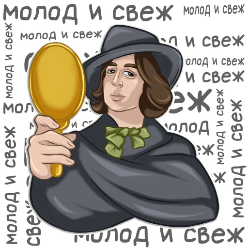 😍 Стикер «Классики молвят» для Telegram