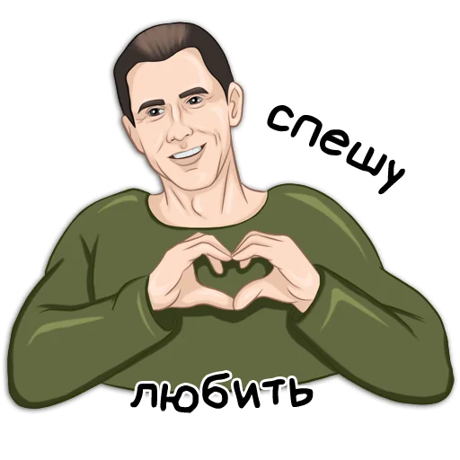 ❤️ Стикер «Классики молвят» для Telegram