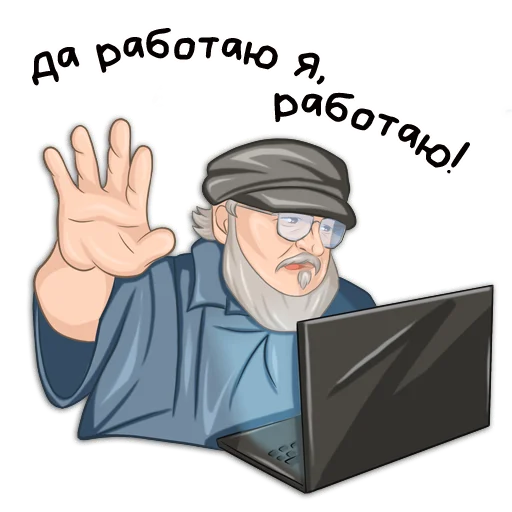 🤓 Стикер «Классики молвят» для Telegram
