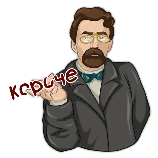💁‍♂️ Стикер «Классики молвят» для Telegram