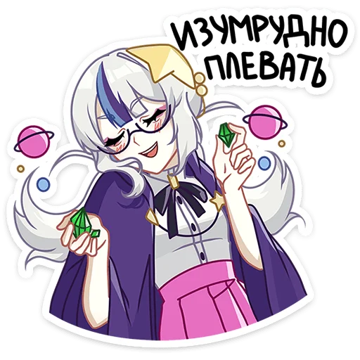 😅 Стикер «Астерия» для Telegram