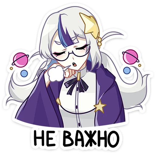 😮‍💨 Стикер «Астерия» для Telegram