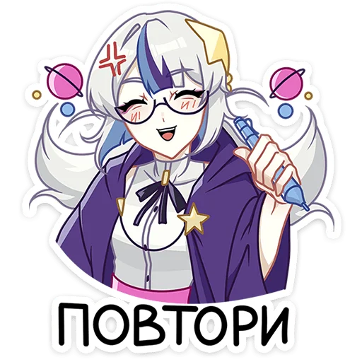 ☺️ Стикер «Астерия» для Telegram