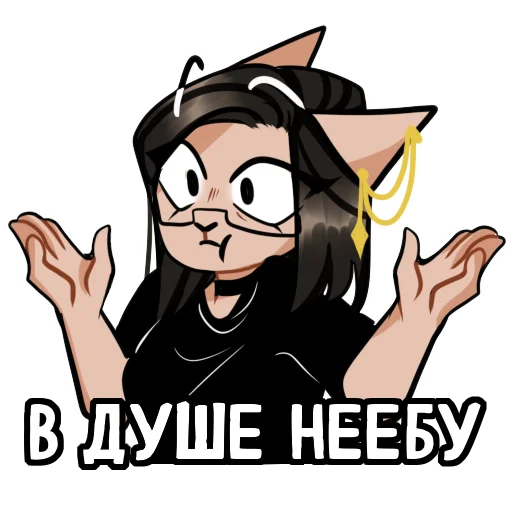 😒 Стикер «Asteria cat» для Telegram