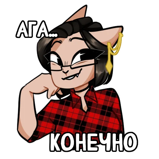 😏 Стикер «Asteria cat» для Telegram