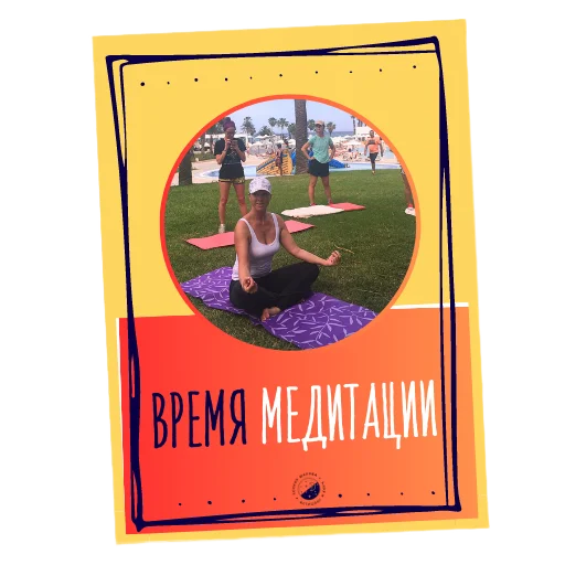 🙏 Стикер «Астролог Ксения Шахова» для Telegram