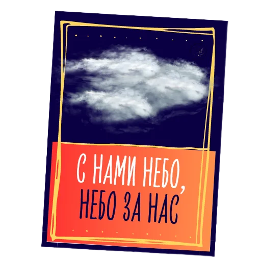 🙌 Стикер «Астролог Ксения Шахова» для Telegram