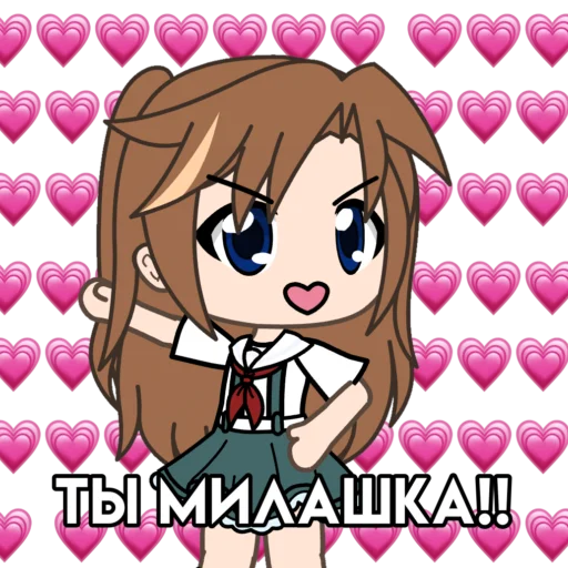 💗 Стикер «аска уже не та» для Telegram