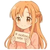❤ Эмодзи «Asuna SAO» для Telegram