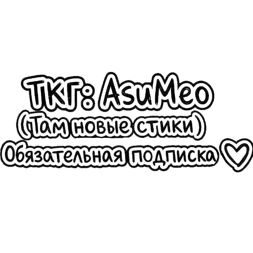❤ Стикер «Asuna Chan» для Telegram