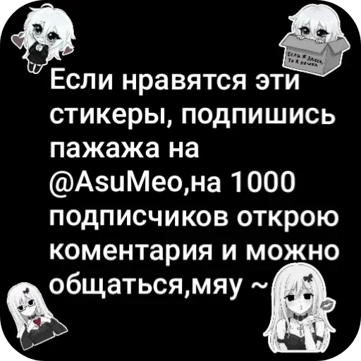 ❤ Стикер «Asuna Chan» для Telegram