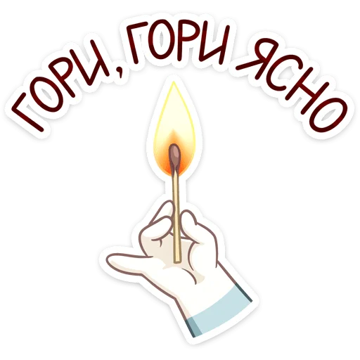 🔥 Стикер «Ася» для Telegram