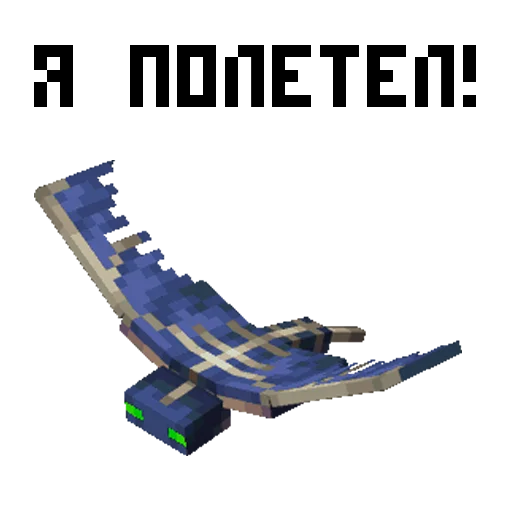 🧚‍♂️ Стикер «MNCRFT RU Minecraft» для Telegram