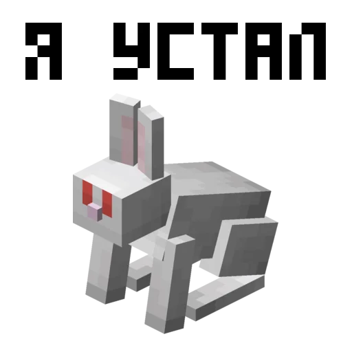 😓 Стикер «MNCRFT RU Minecraft» для Telegram