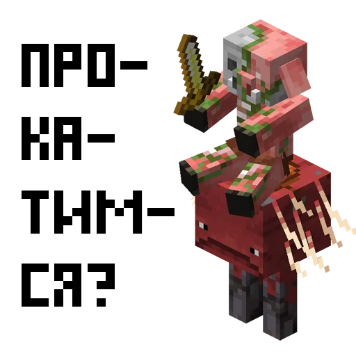 🐎 Стикер «MNCRFT RU Minecraft» для Telegram