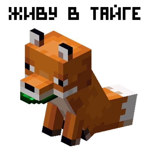 🦊 Стикер «MNCRFT RU Minecraft» для Telegram