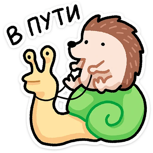 🦔 Стикер «Ёж Афанасий» для Telegram
