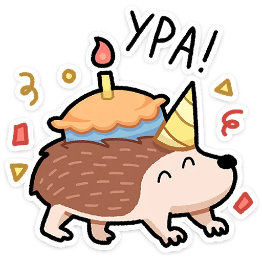 🦔 Стикер «Ёж Афанасий» для Telegram