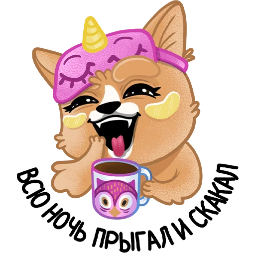 😴 Стикер «Шпиц Афина» для Telegram