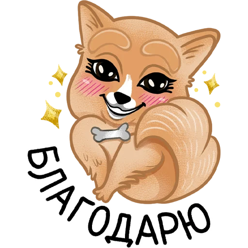 ☺ Стикер «Шпиц Афина» для Telegram