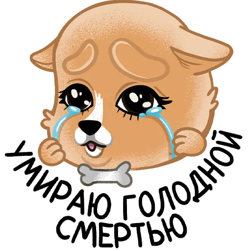 🥲 Стикер «Шпиц Афина» для Telegram