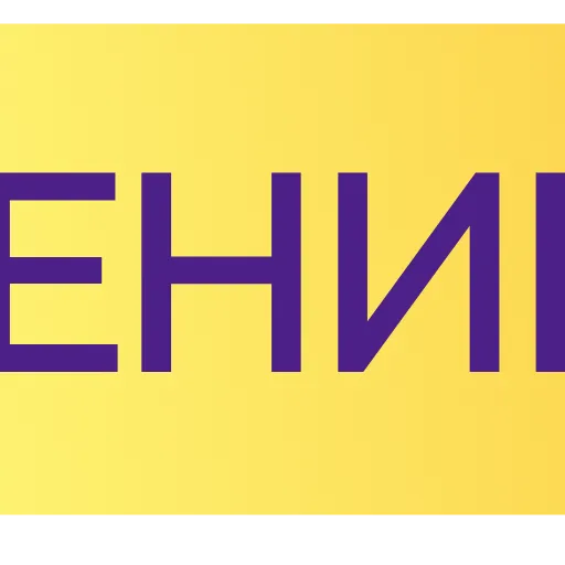 🆎 Эмодзи «AT HOME» для Telegram