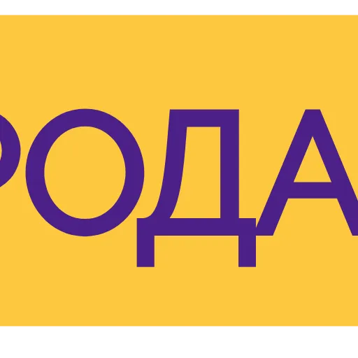 🆎 Эмодзи «AT HOME» для Telegram