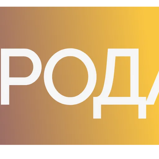 🆎 Эмодзи «AT HOME» для Telegram