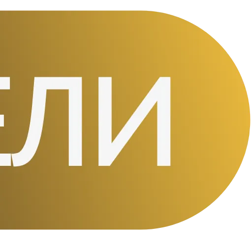 🆎 Эмодзи «AT HOME» для Telegram