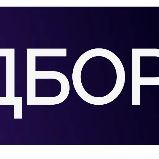 🆎 Эмодзи «AT HOME» для Telegram