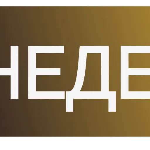 🆎 Эмодзи «AT HOME» для Telegram
