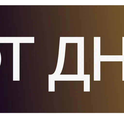 🆎 Эмодзи «AT HOME» для Telegram