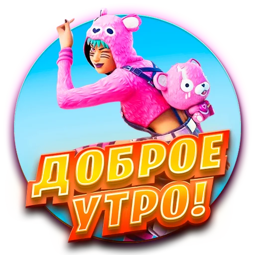☀️ Стикер «Atlantis Zom 1» для Telegram