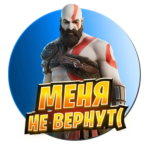 😞 Стикер «Atlantis Zom 1» для Telegram