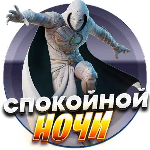 🌌 Стикер «Atlantis Zom 1» для Telegram