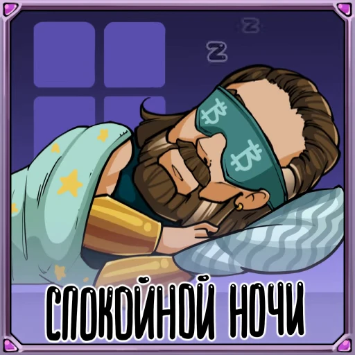 😴 Стикер «ATLANT-CHANGE» для Telegram