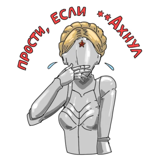 🤣 Стикер «Atomic heart bounpace» для Telegram