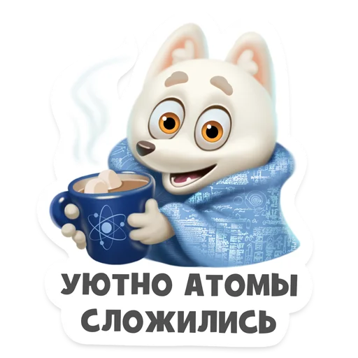 Стикерпак Atomic pesets для Telegram