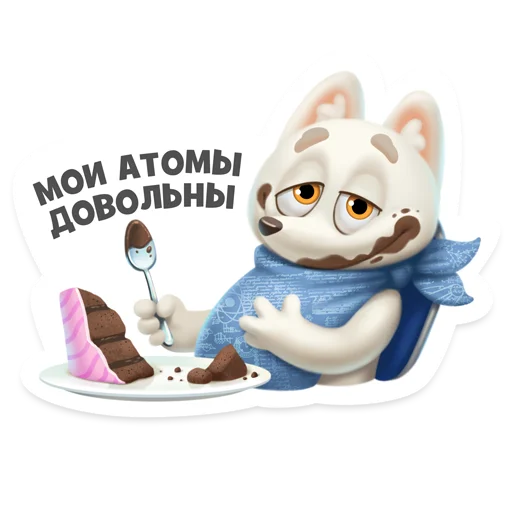 😃 Стикер «Atomic pesets» для Telegram