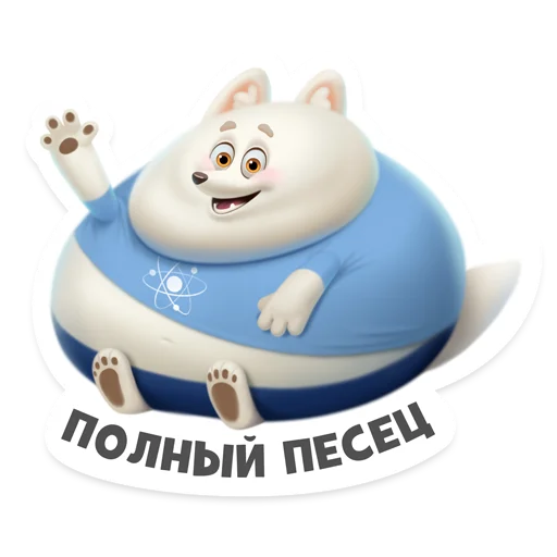 😱 Стикер «Atomic pesets» для Telegram
